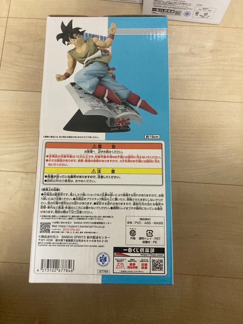 R*N様 【新品】一番くじドラゴンボール40th　A 賞B賞ラストワン賞セット