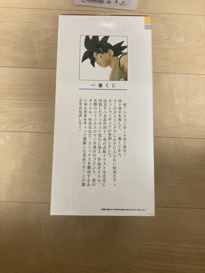 R*N様 【新品】一番くじドラゴンボール40th　A 賞B賞ラストワン賞セット