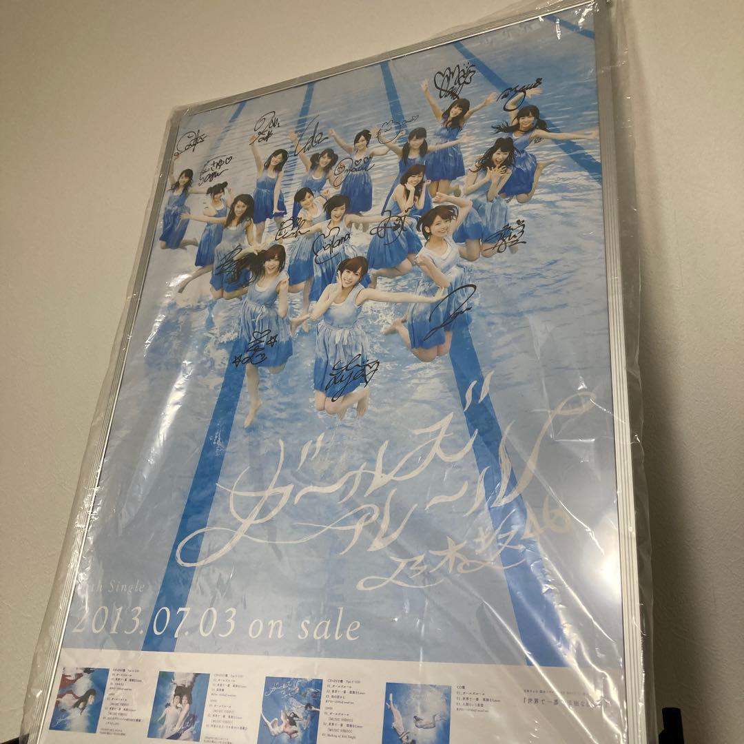 乃木坂46 ガールズルール　直筆ポスター　選抜メンバー全員サイン　当選品