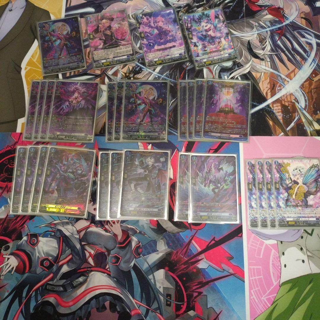 ヴァンガード　グランドグマ　サクリファイスグラス　デッキパーツ