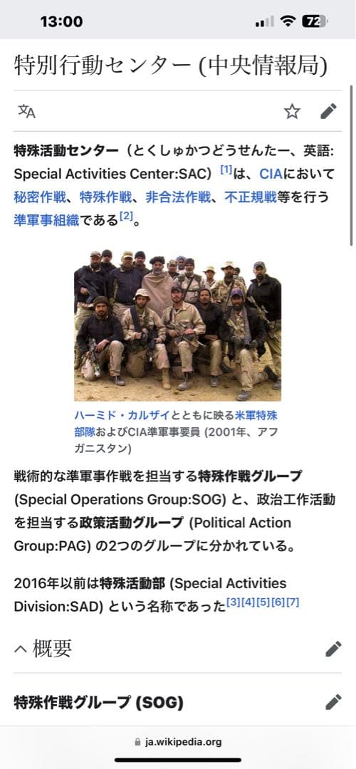 アメリカ直輸入　新品実物　米軍特殊作戦グループ (SOG)用砂漠色戦闘リュック