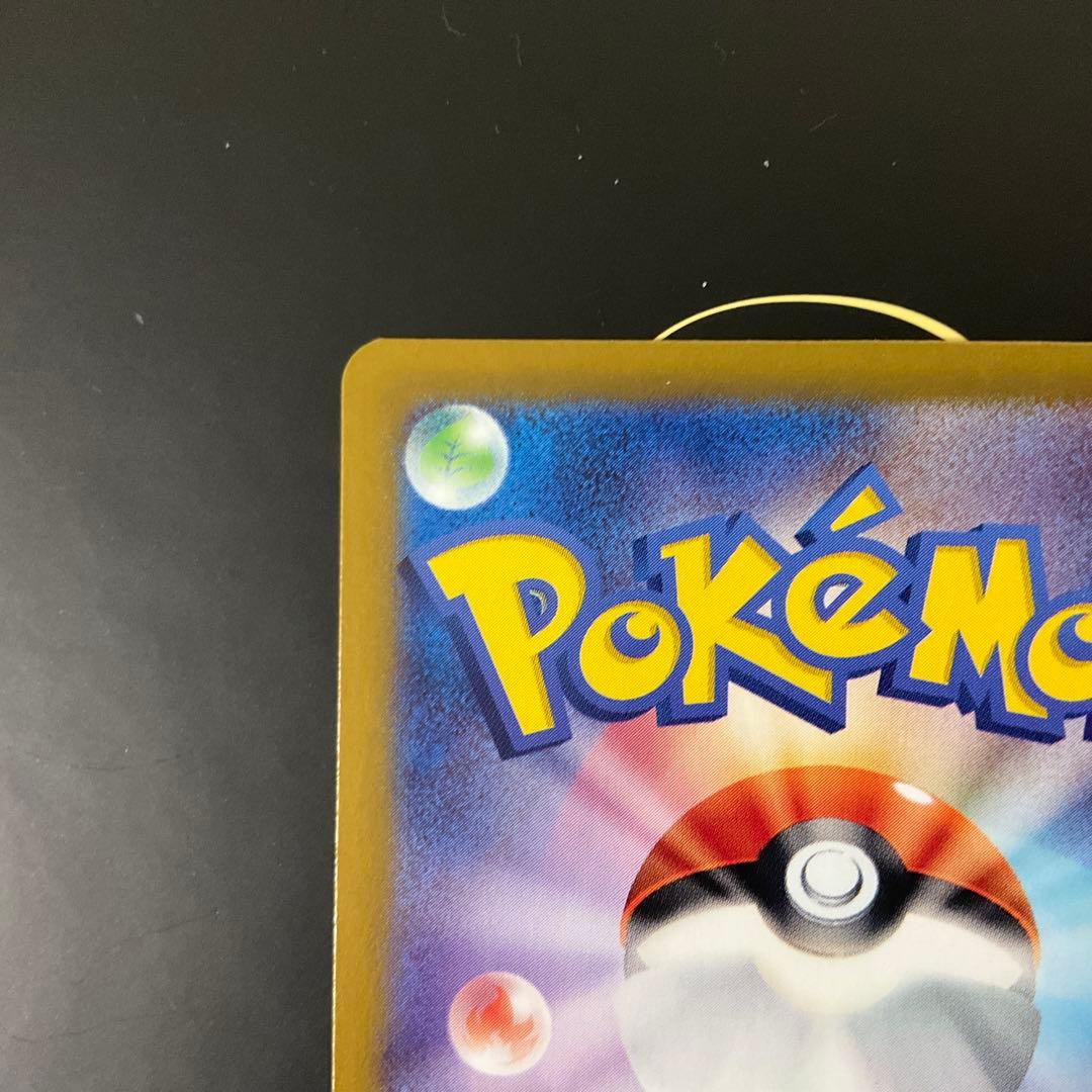 コイキング AR080/073