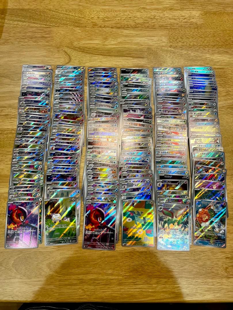 ポケカarまとめ売り 237枚