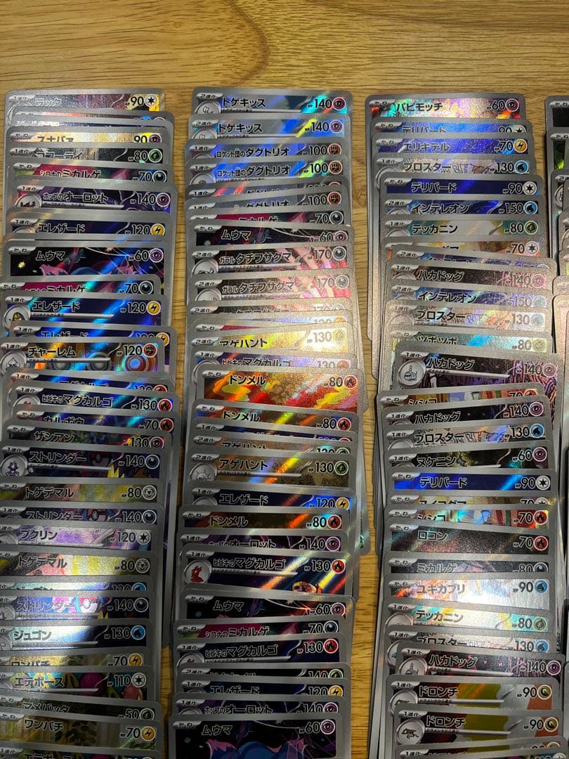 ポケカarまとめ売り 237枚