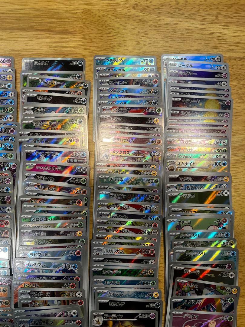 ポケカarまとめ売り 237枚