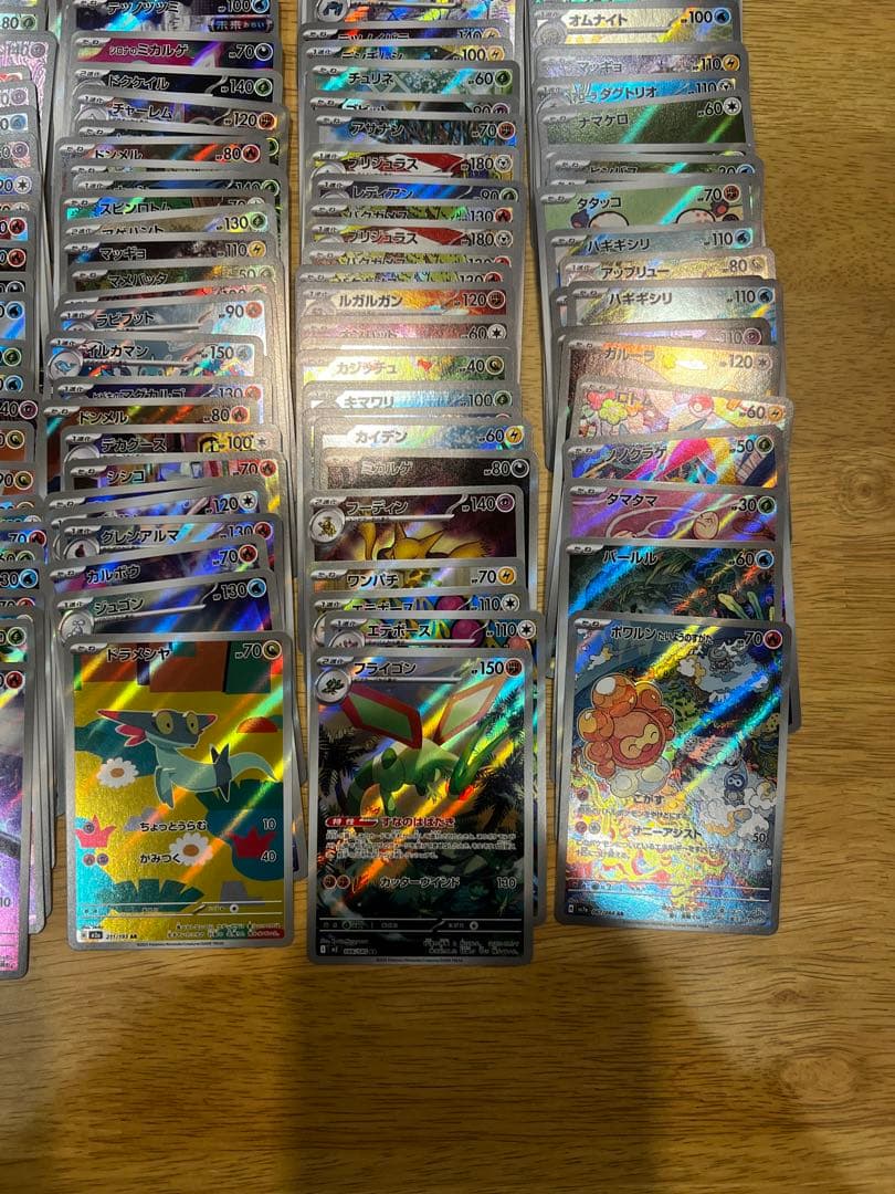 ポケカarまとめ売り 237枚