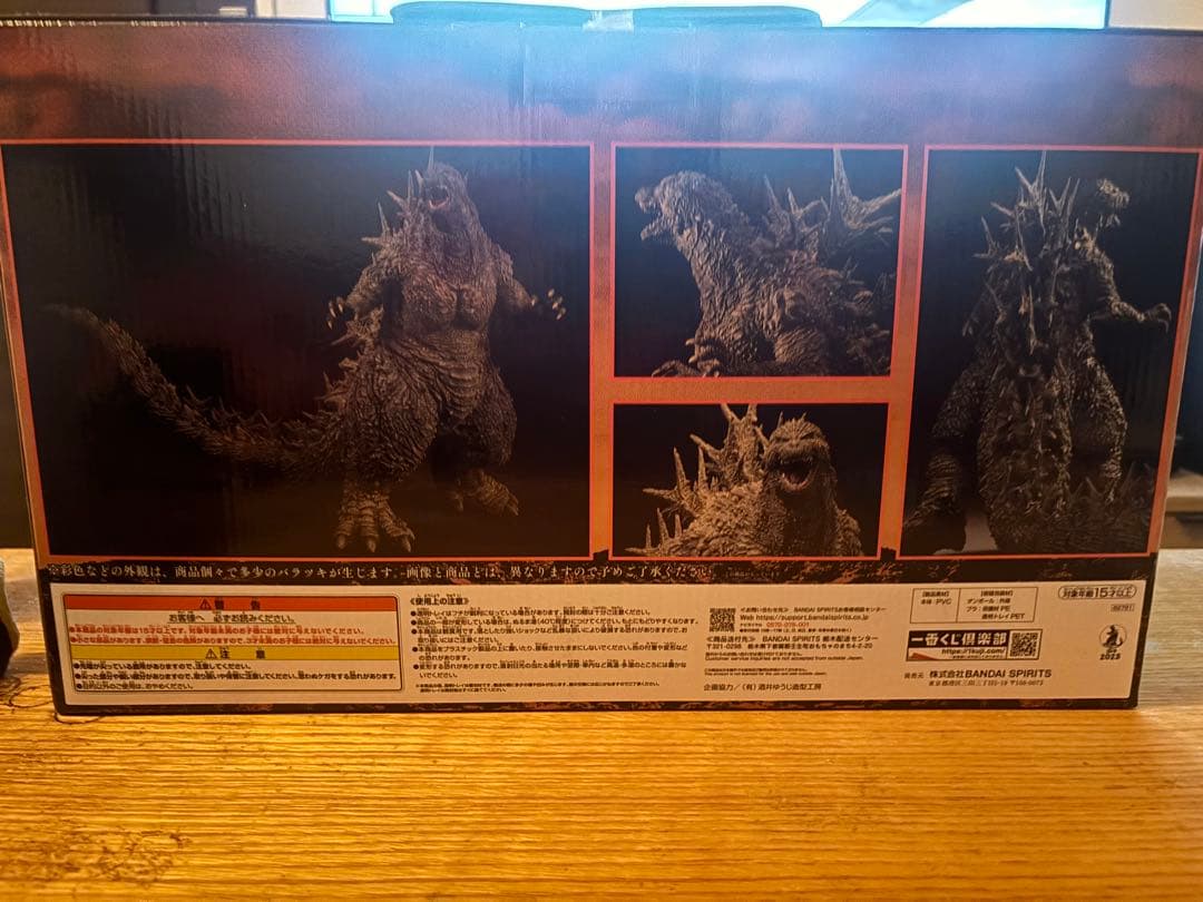 ゴジラ 2023 SOFVICS フィギュア