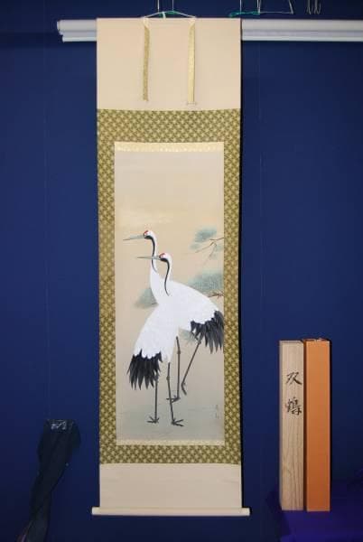 真作/寿山/双鶴図/桐共箱付/布袋屋掛軸HB-204