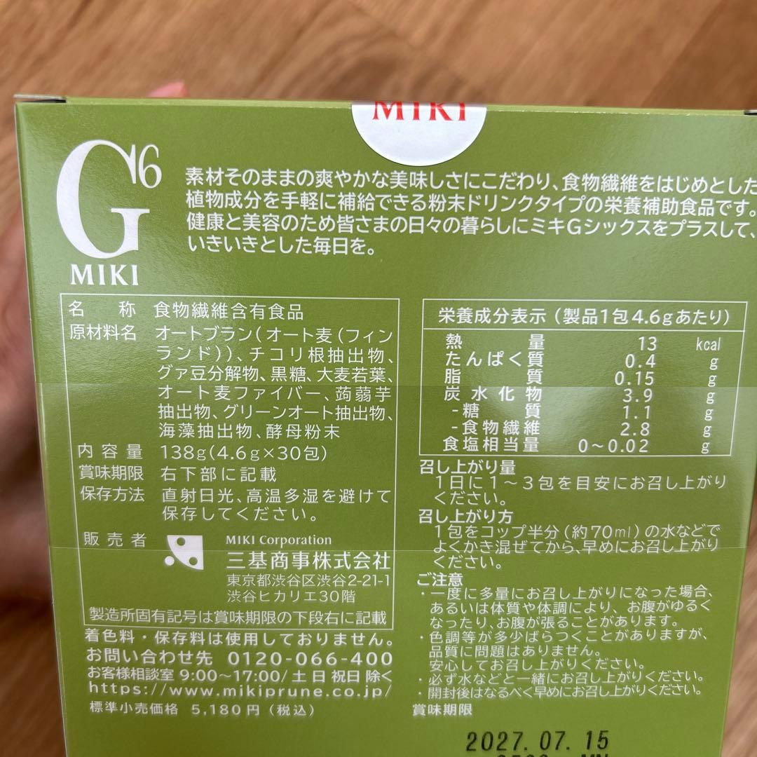 ミキ Gシックス 栄養補助食品 30包入り ８箱
