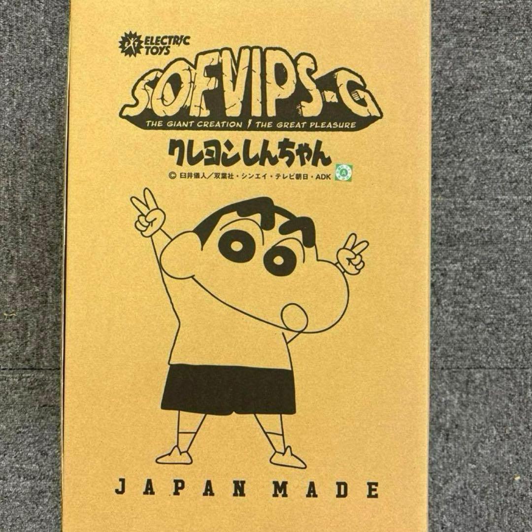 sofvips-g野原しんのすけ　クレヨンしんちゃん　ソフビ 専用