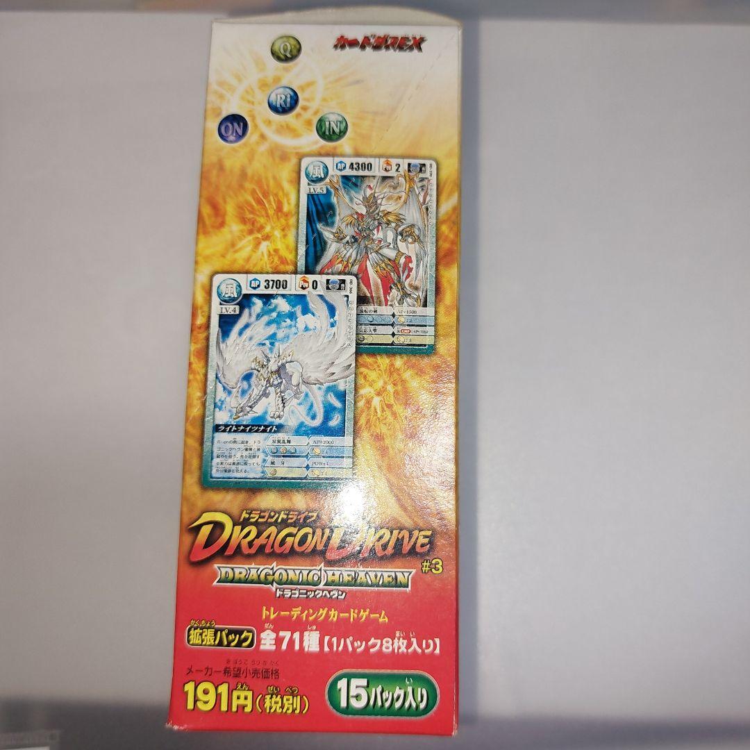 ドラゴンドライブ　box 新品未開封　ドラゴニックヘヴン