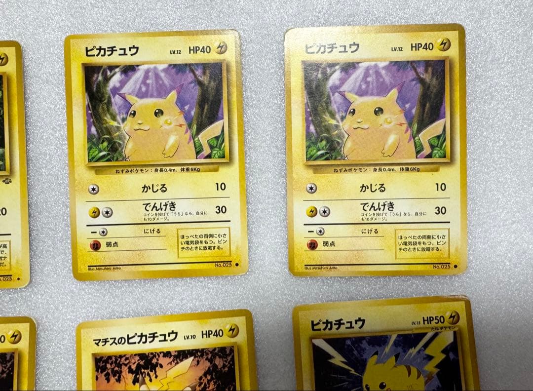 旧裏ポケカ　ピカチュウ　6枚セット