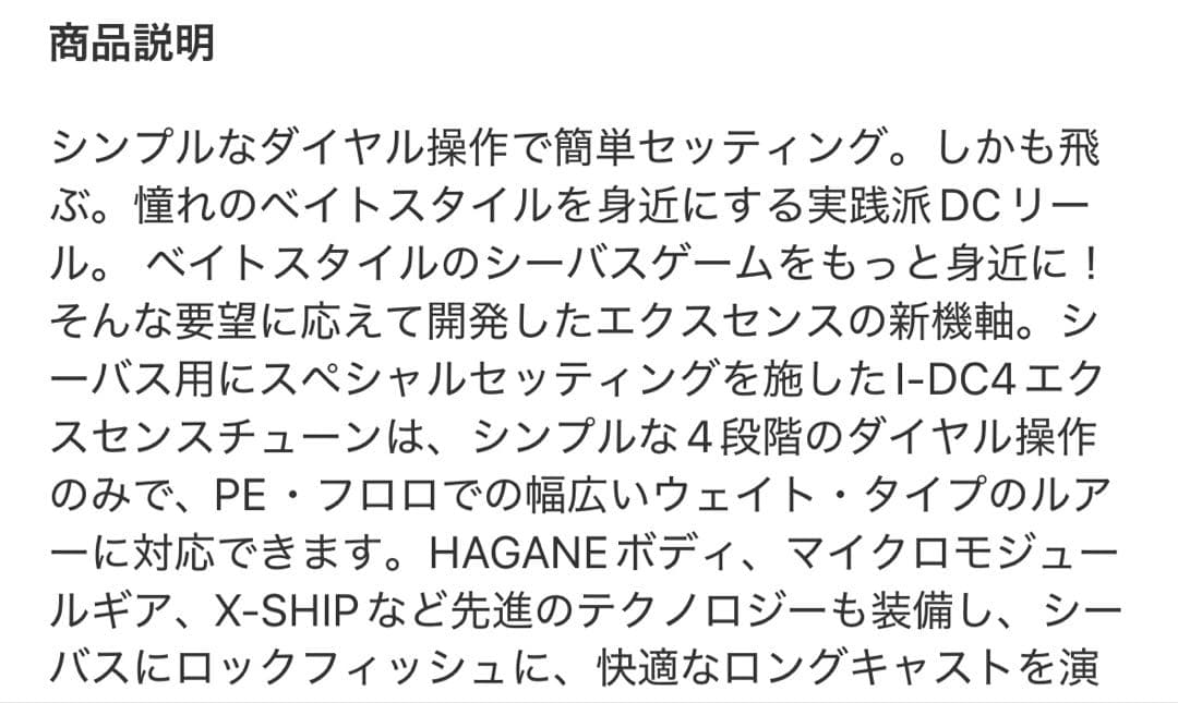新春値引き❗️シマノ　エクスセンスDC SS XG
