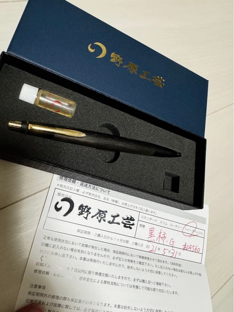 野原工芸 シャープペンシル 黒柿