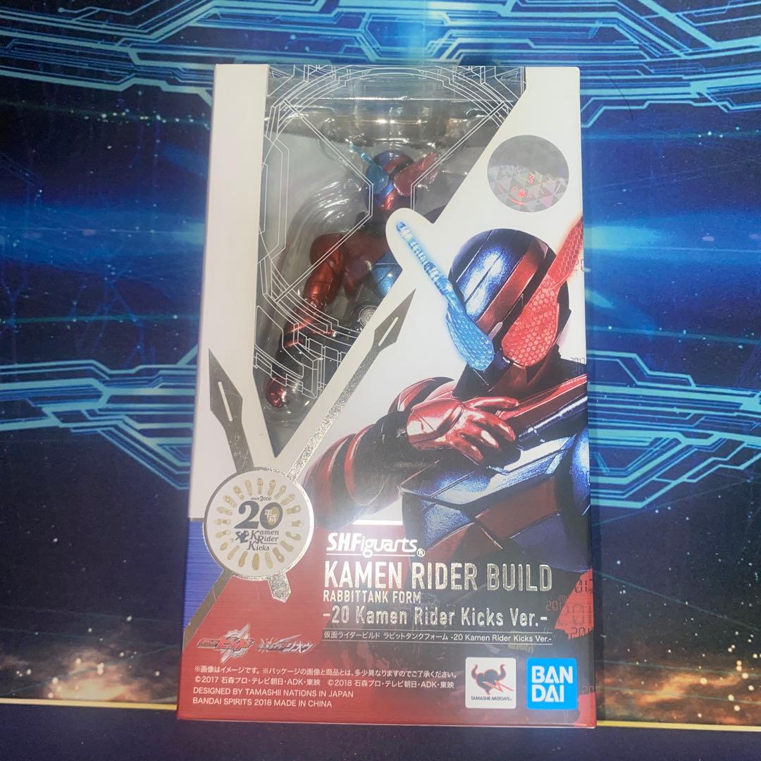 S.H.Figuarts 仮面ライダービルド 20th ver 新品未開封品