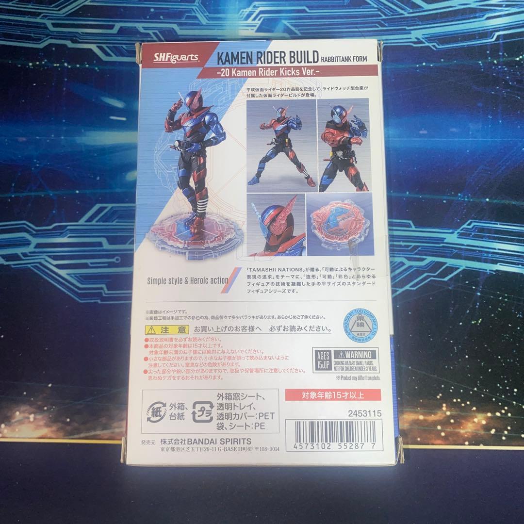 S.H.Figuarts 仮面ライダービルド 20th ver 新品未開封品