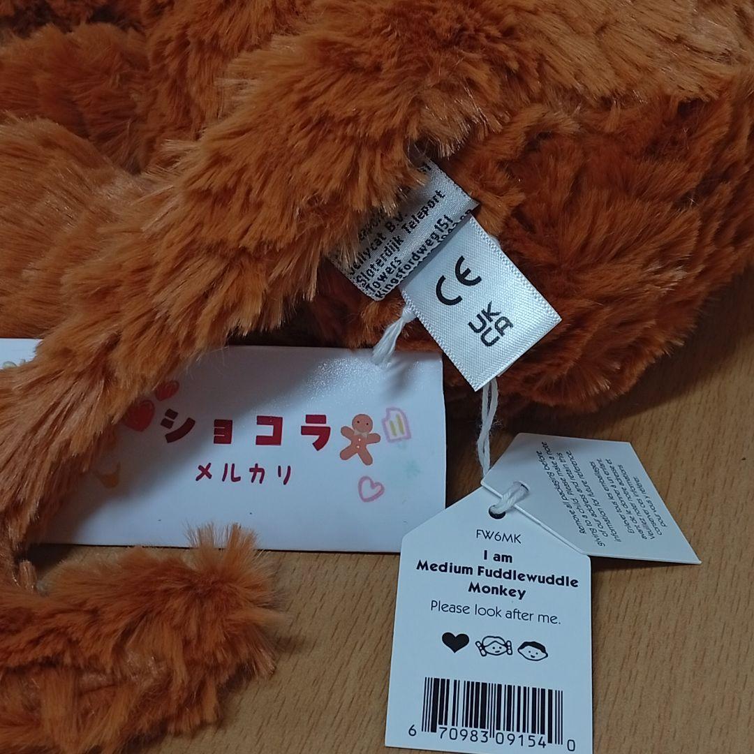  Fuddlewuddle Monkey 猿 さる ぬいぐるみ