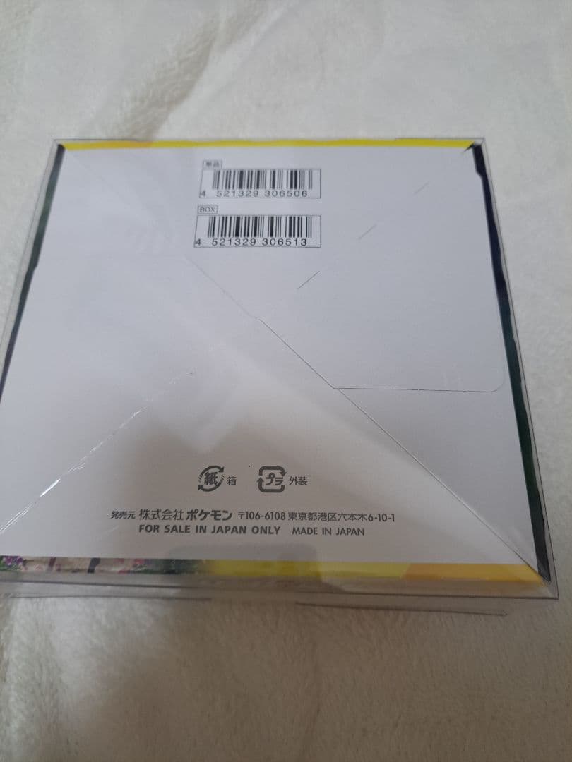 ポケモンカード　イーブイヒーローズ