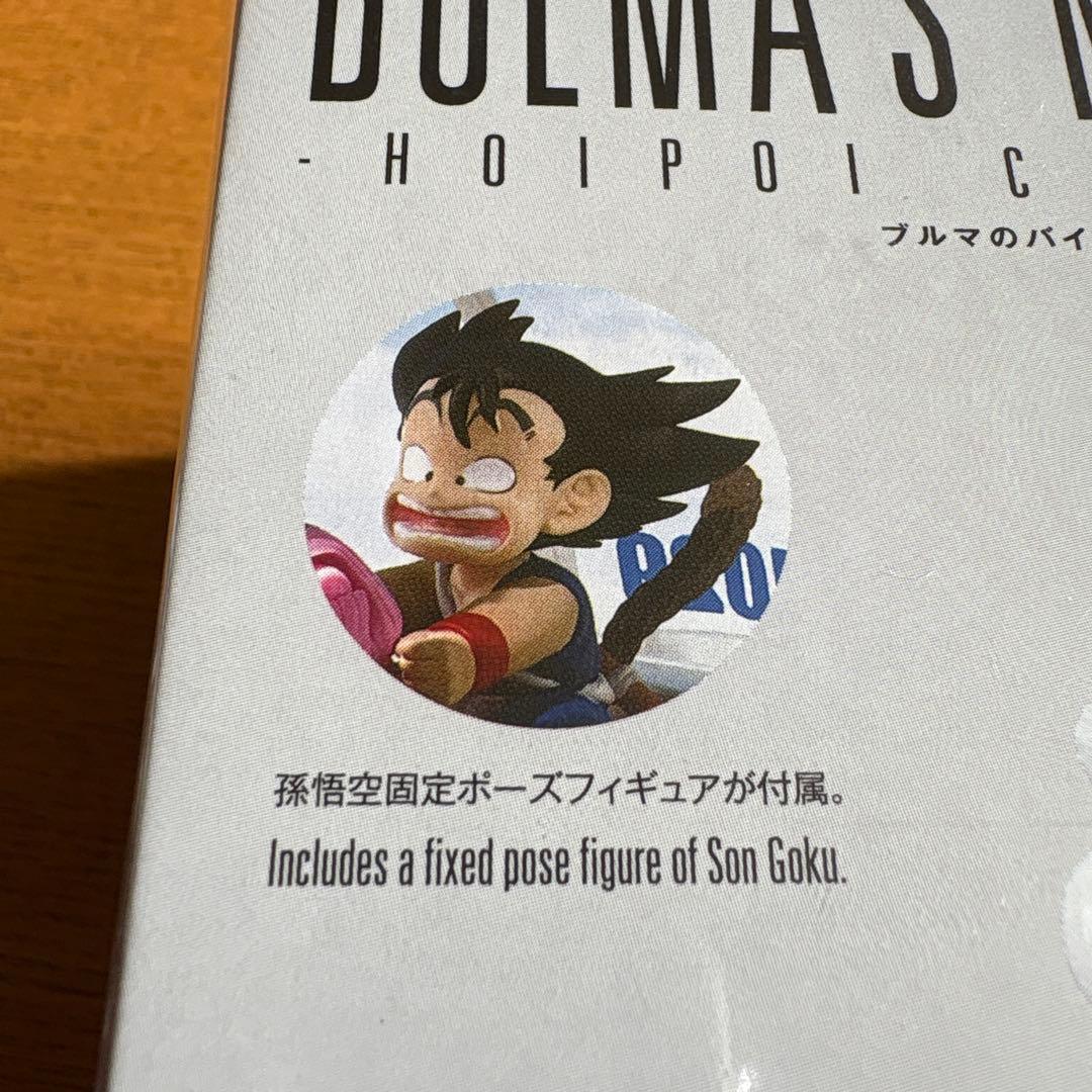 ドラゴンボール S.H.フィギュアーツ 孫悟空＆ブルマ＆ポイポイカプセルセット