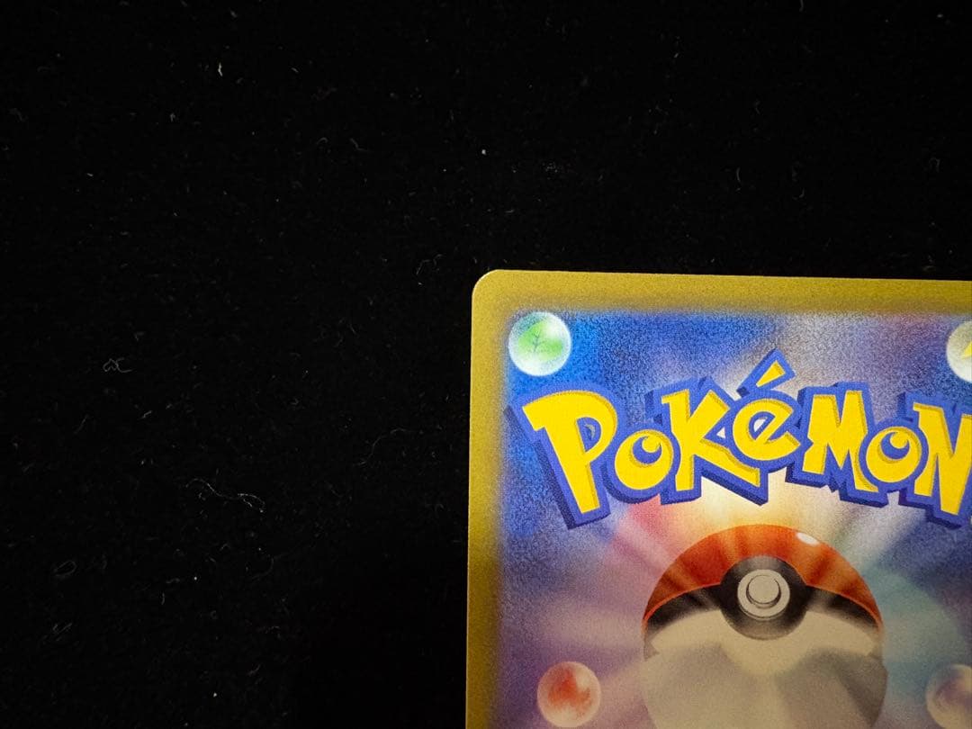 高騰中!!ミュウツーVSTAR SAR S12a