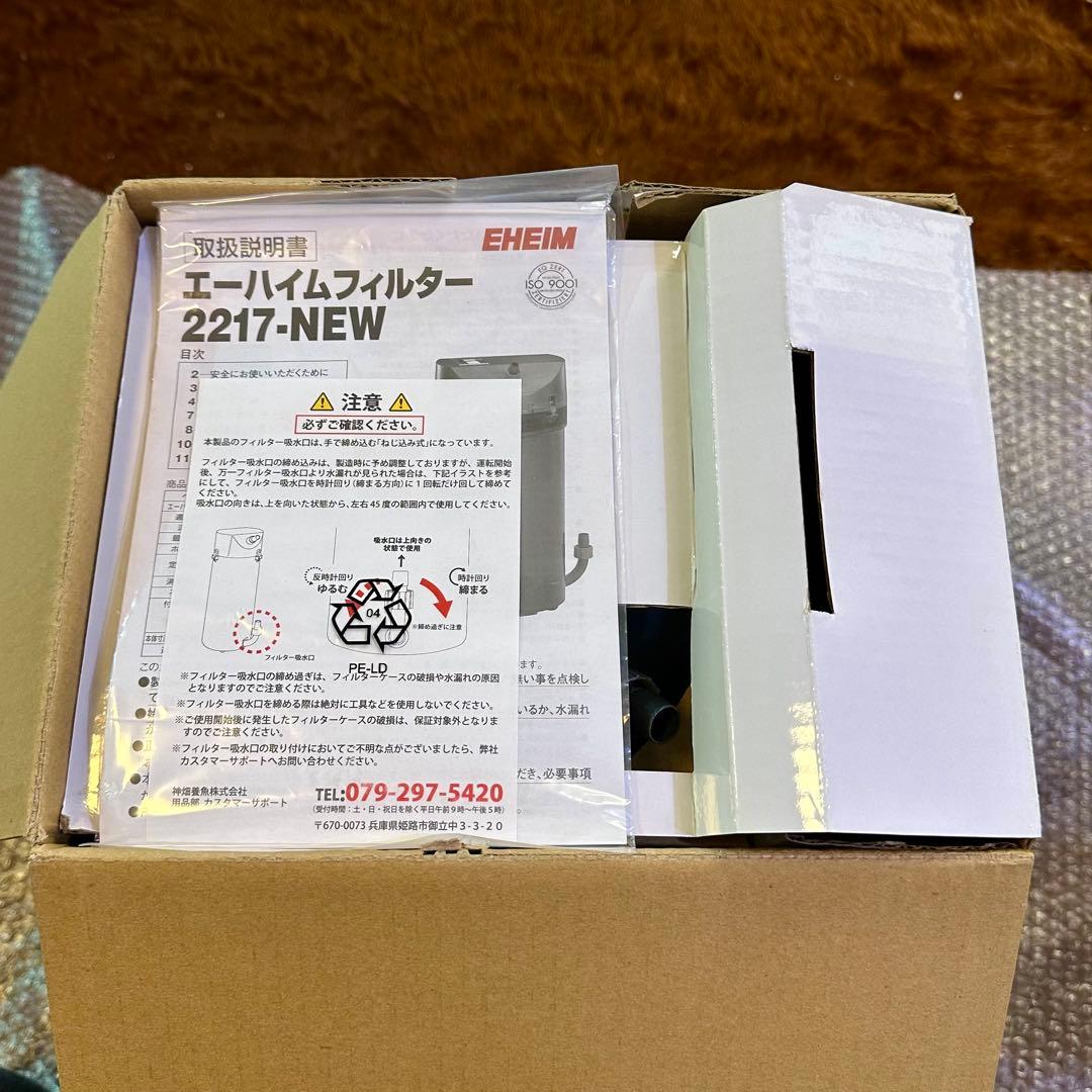 【美品】EHEIM エーハイム クラシックフィルター 2217 60Hz