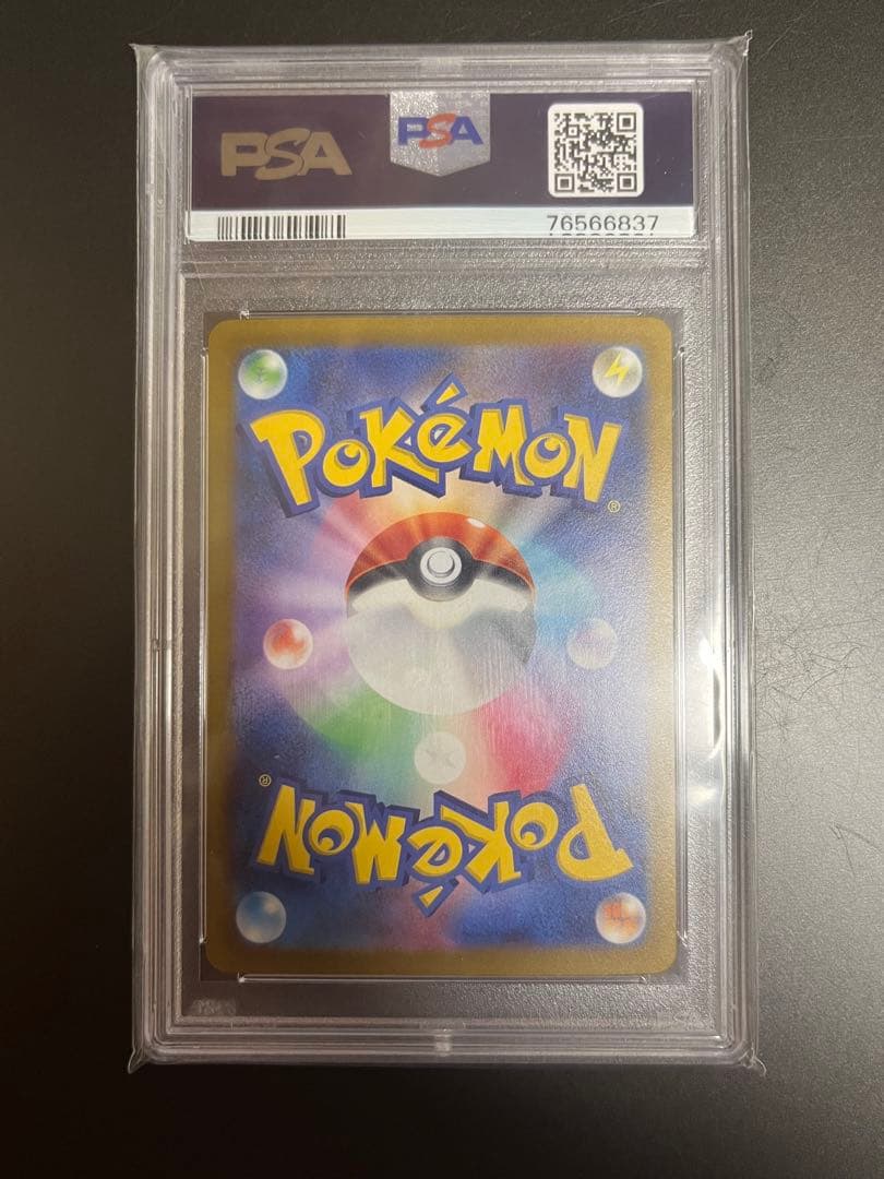 クレイバースト　ナンジャモSAR PSA10