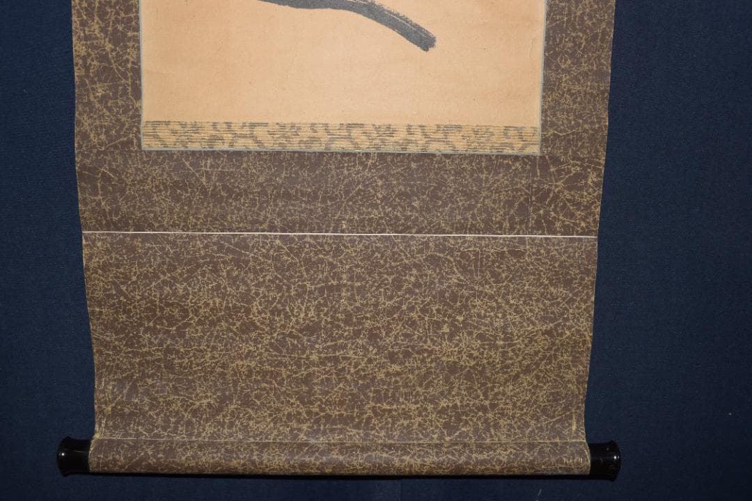 【真作】菅茶山/一行書/掛軸☆宝船☆Y-847　JM