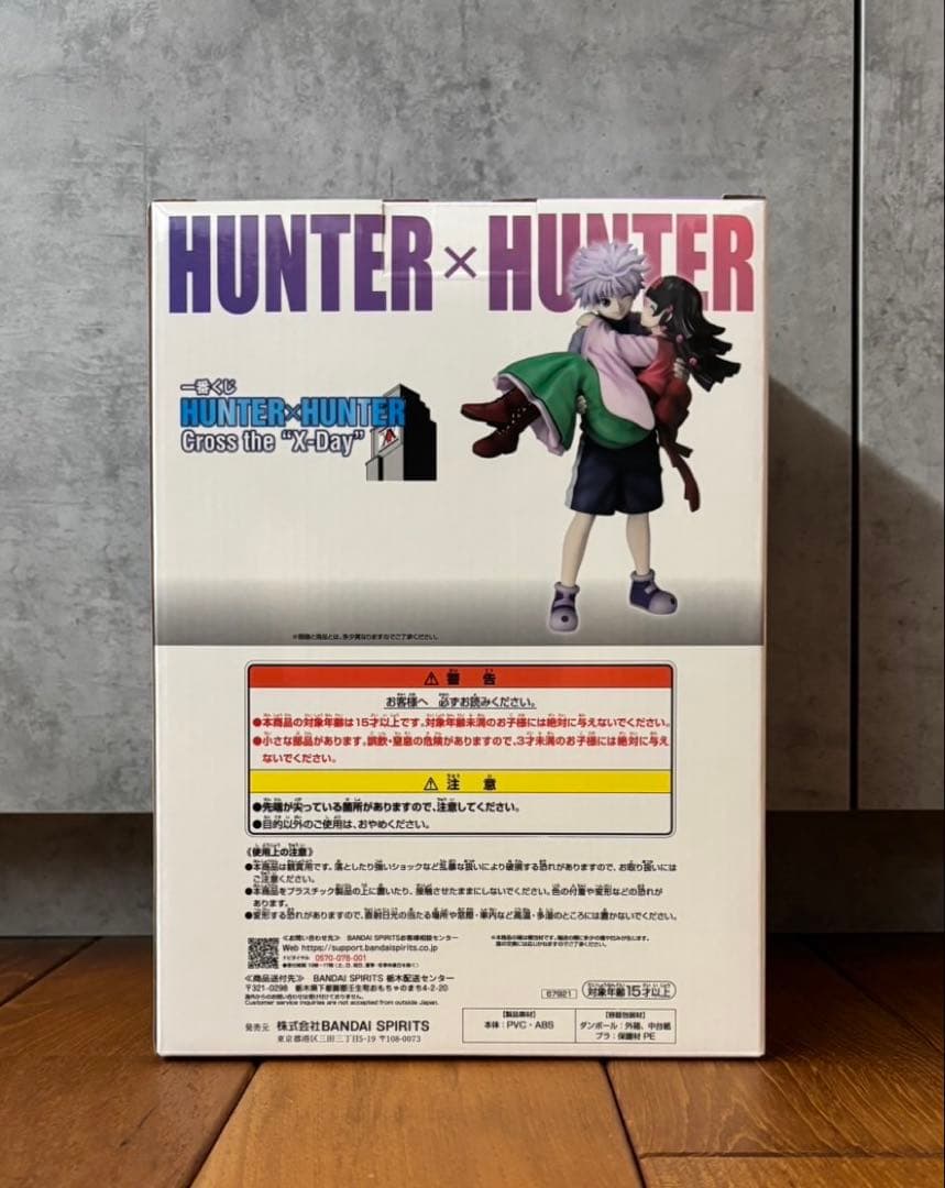 一番くじ HUNTER × HUNTER ラストワン賞キルア&アルカ