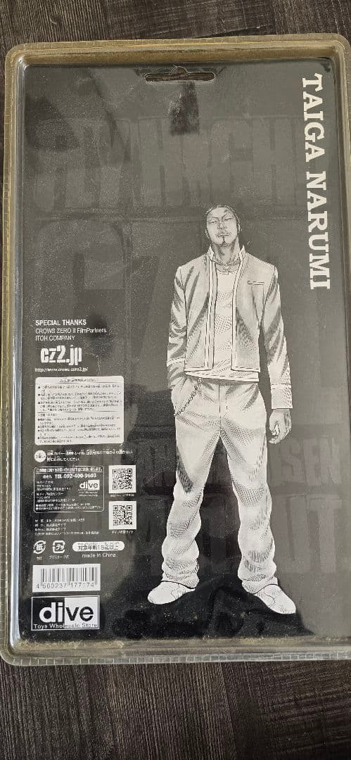 鳴海大我 Flash Back Generation