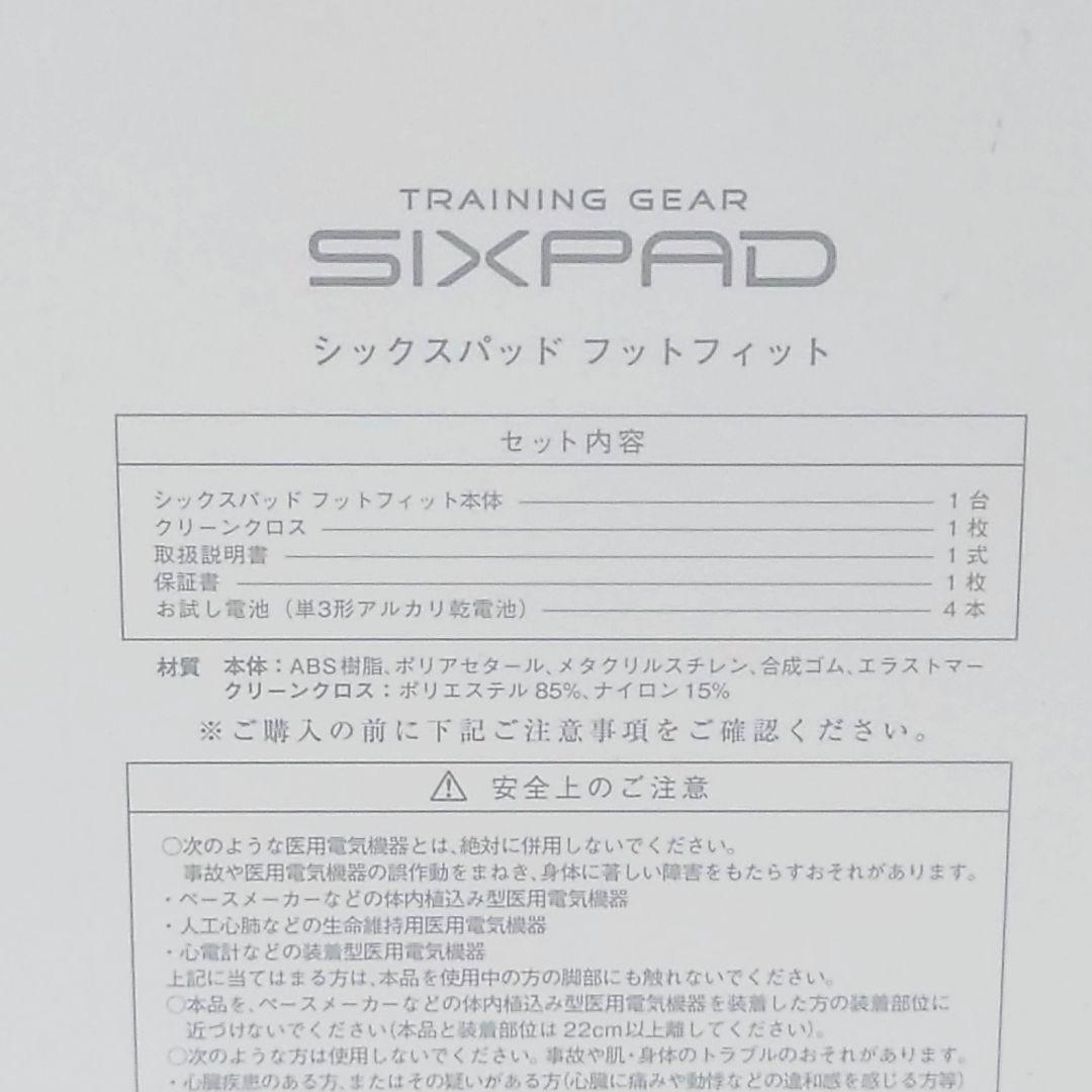 M0120E1 SIXPAD Foot Fit SP-FF2310F 通電確認済