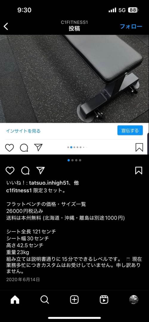 さえき　ベンチ台　フラットベンチ　c1fitness
