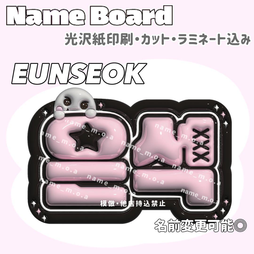 ネームボード デザイン【一覧17】