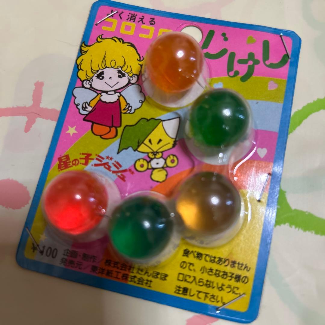 レトロ　スーパーボールみたいな消しゴム