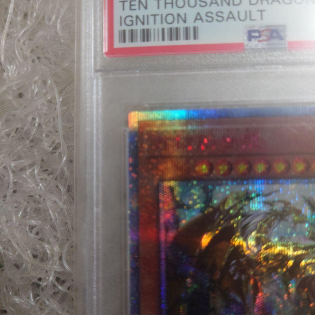 PSA10 万物創世龍　日本語版　 IGNITION ASSAULT