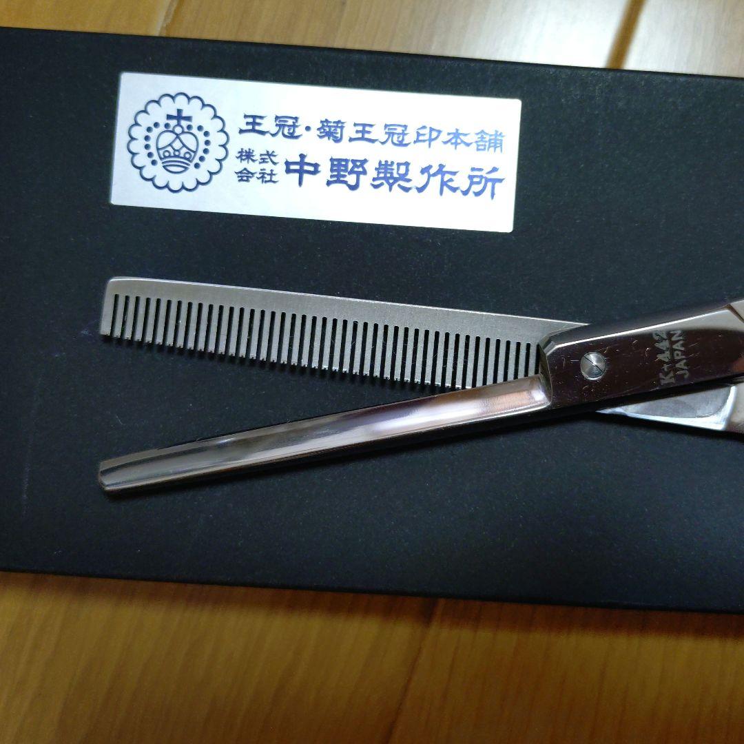 中野製作所 菊王冠 BOB K442