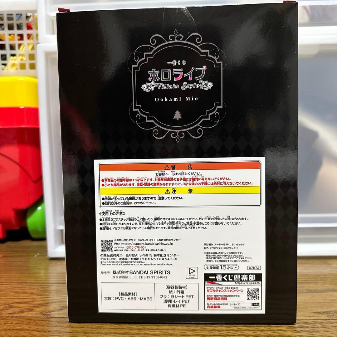 ホロライブ1番くじ 大神ミオ フィギュア