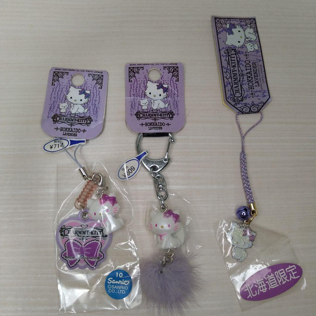 サンリオハローキティ　チャーミーキティ　ご当地キーホルダー北海道限定　ラベンダー