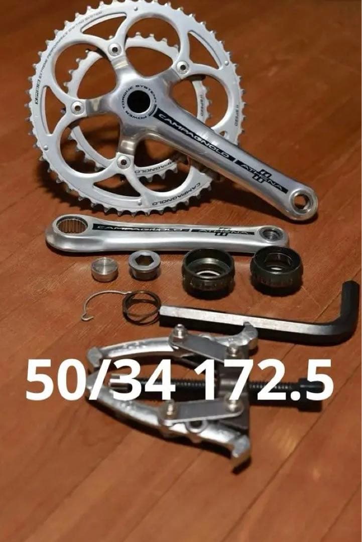 Campagnolo Athenaアテナクランクセット 50/34T 172.5