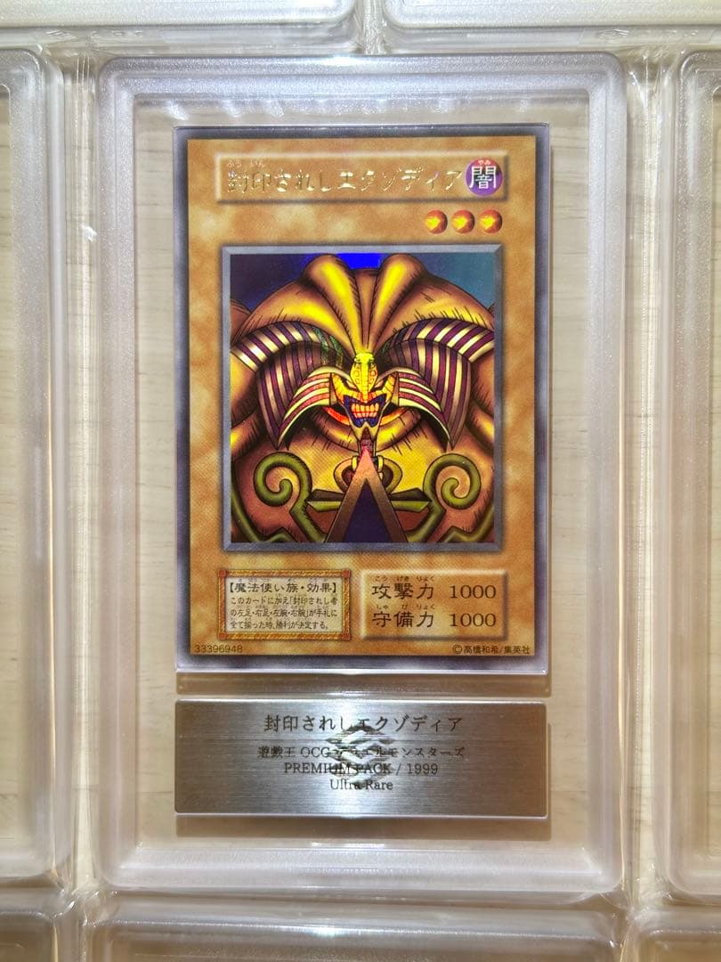 【ARS9】遊戯王 初期プレミアムパック1　全10種フルコンプセット