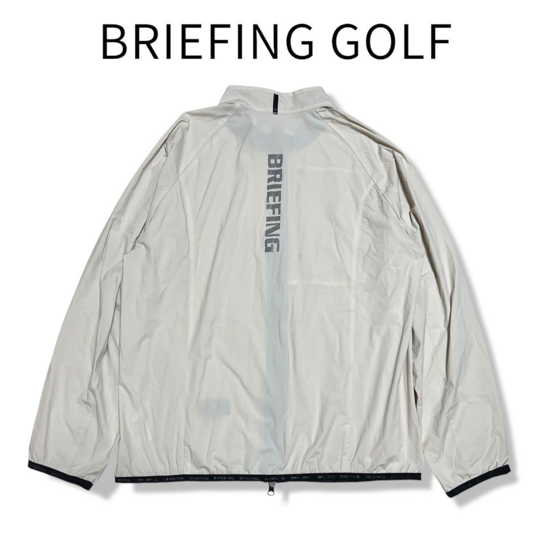 美品 BRIEFING GOLF ウィンドブルゾン XL 薄手 撥水 ストレッチ