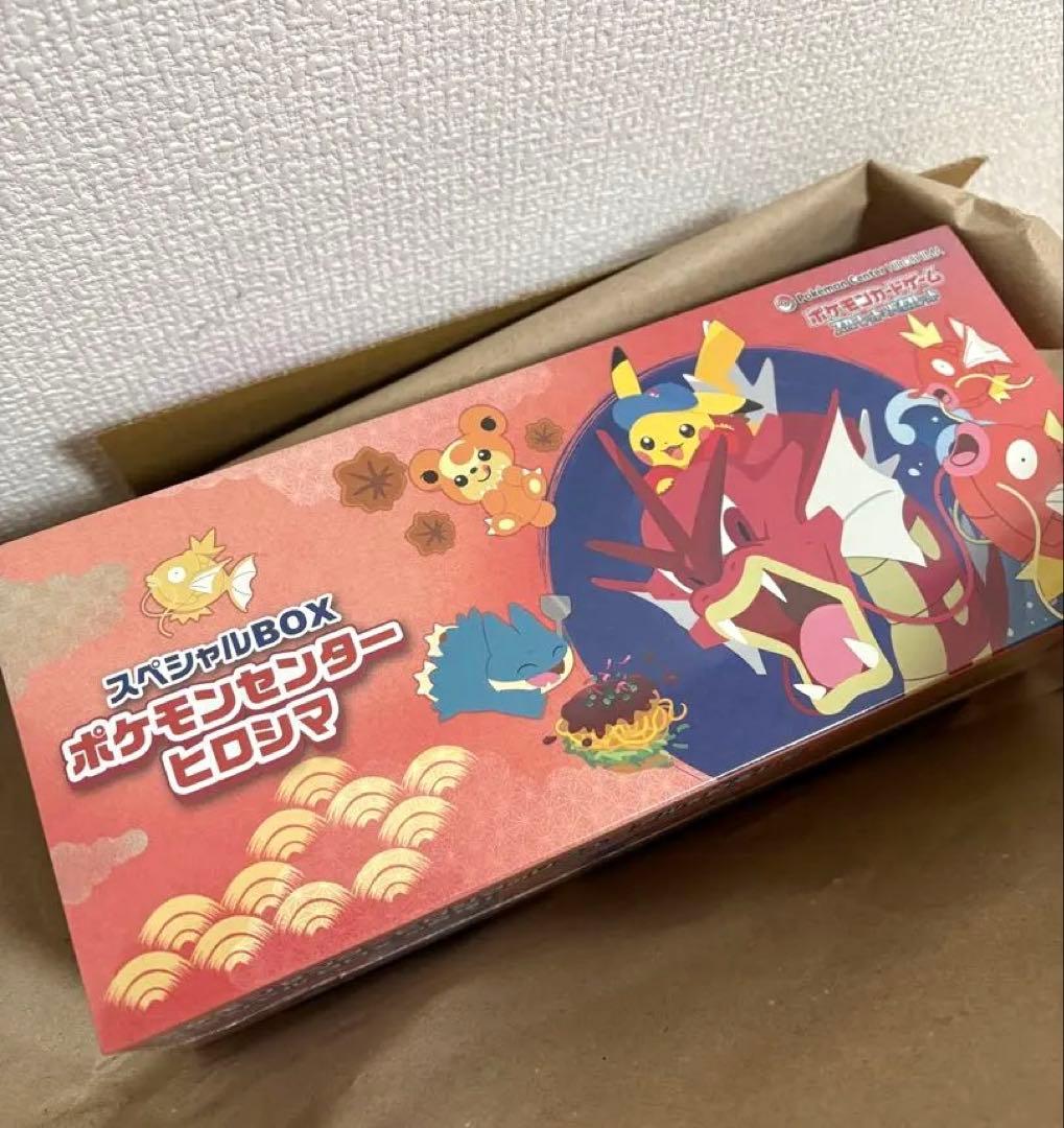★シュリンク付 おまけ有★ポケモンセンターヒロシマ ピカチュウ スペシャルBOX