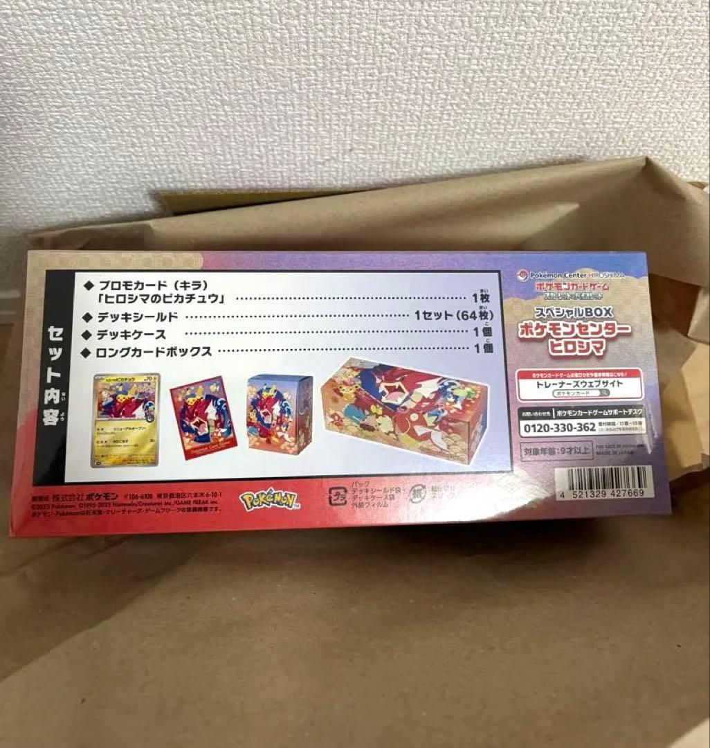 ★シュリンク付 おまけ有★ポケモンセンターヒロシマ ピカチュウ スペシャルBOX