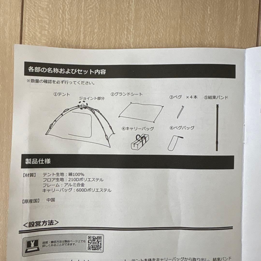 DOD ワンタッチ カンガルーテント(M)