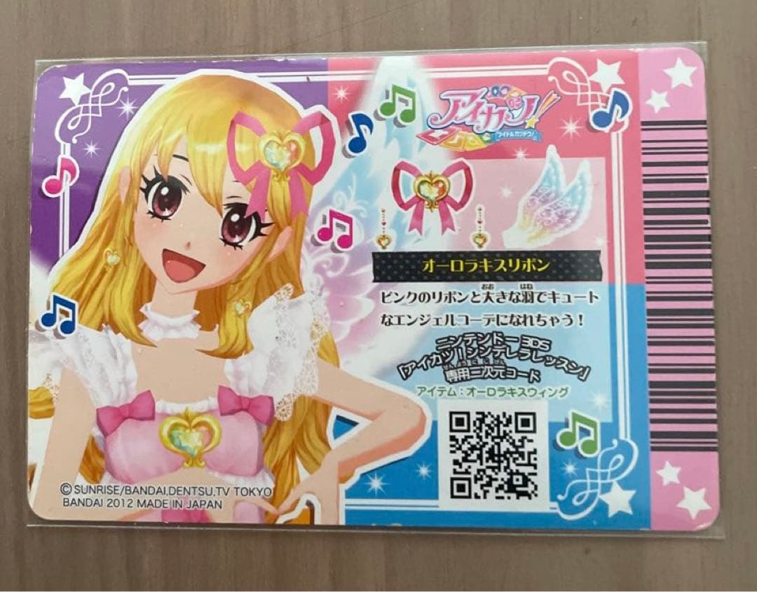 【専用】アイカツカード　オーロラキスリボン 星宮いちご　プレミアムレア