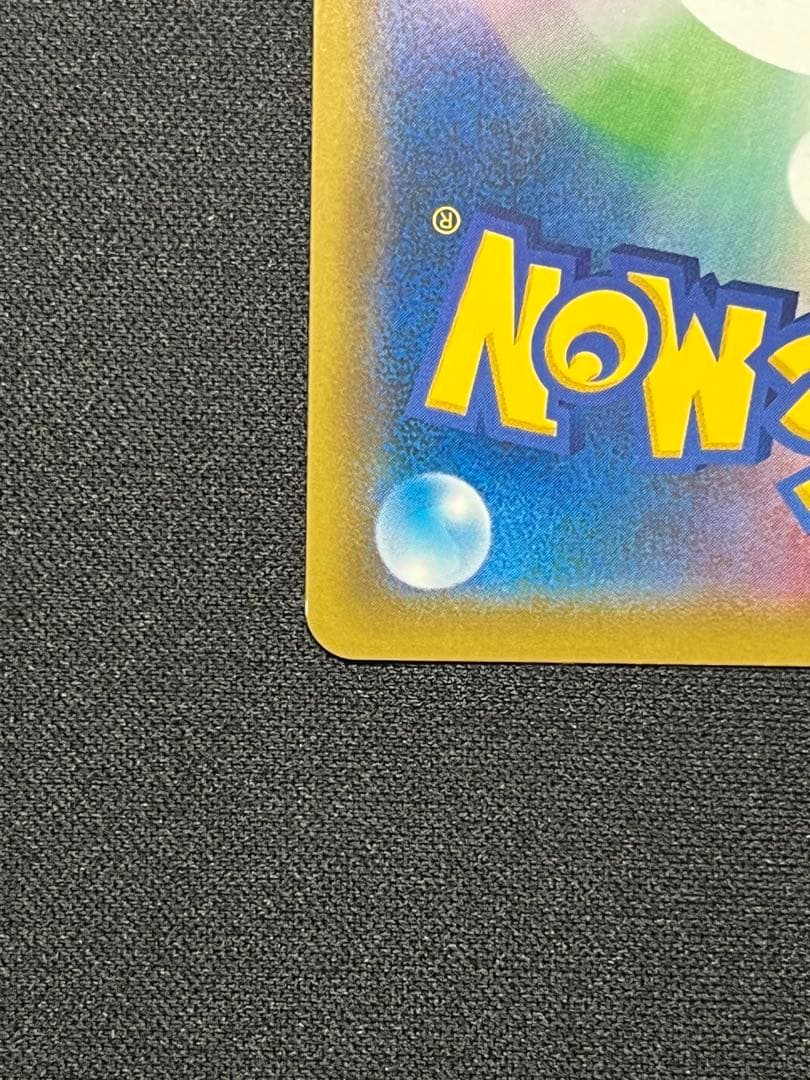 レシラム＆ゼクロムGX SR SA 064/049