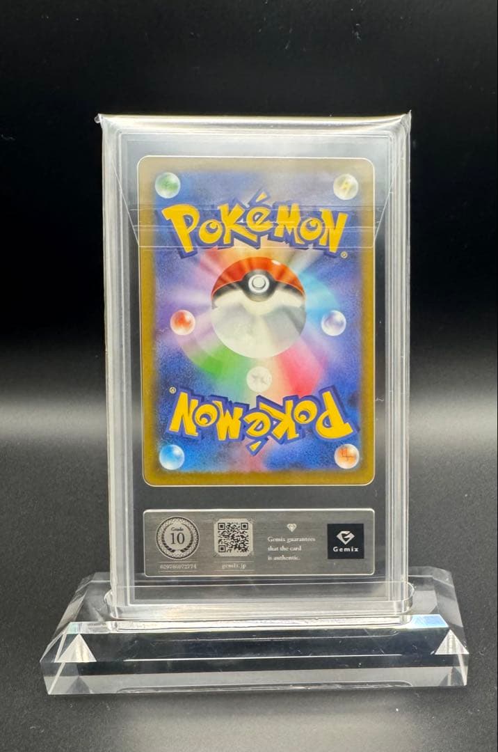 ポケモンカード メガゲンガーex SAR gemix10