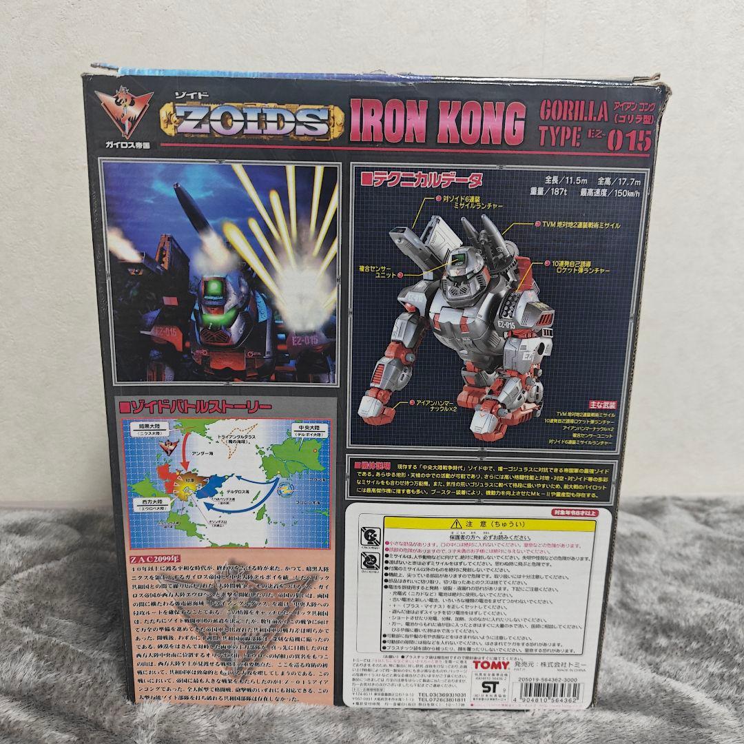 1999年製 TOMY ゾイドEZ-015 アイアンコング ZOIDS