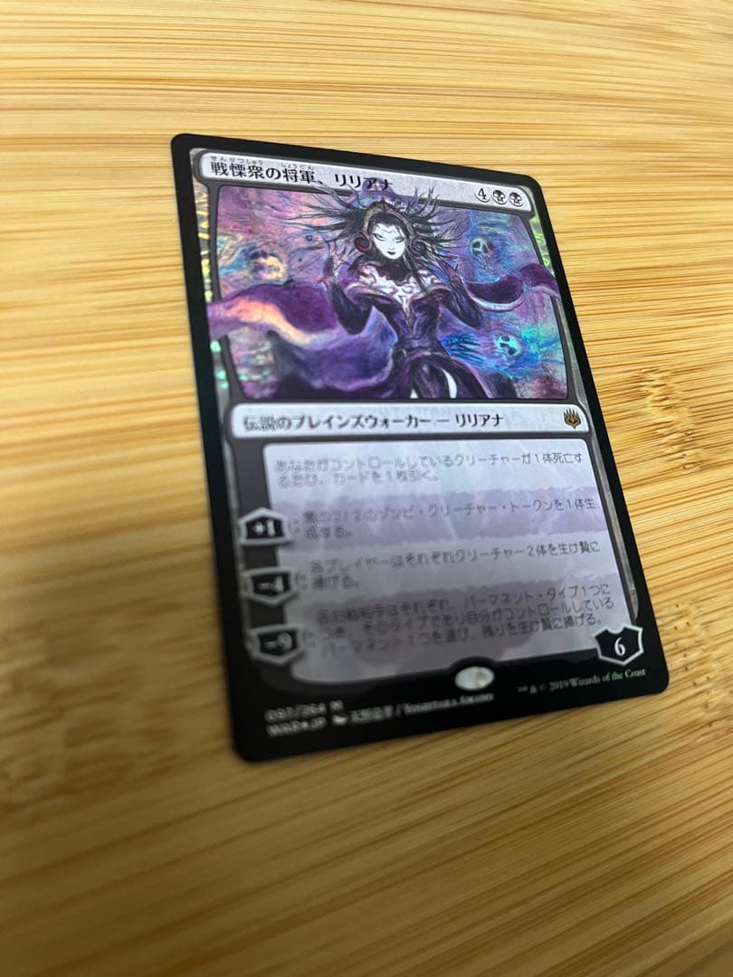 マジック：ザ・ギャザリング F91