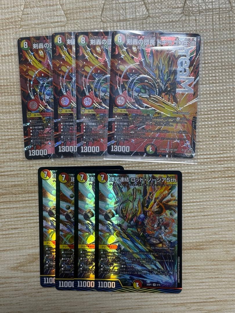 【デュエマ】ドギラゴン王道　ロッドゾージア　4枚セット