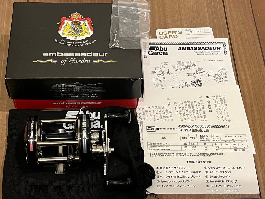 アンバサダー 6501ストライパー